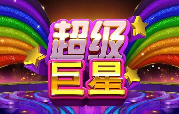 新奥门开奖81749